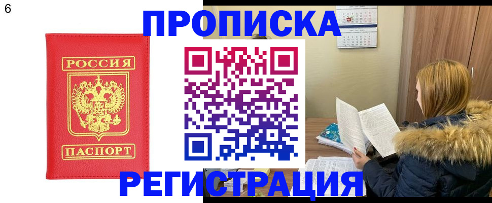прописка для кредита в Краснозаводске